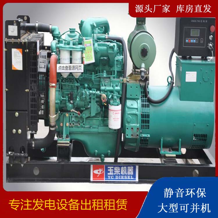 江苏出租发电机 柴油发电机组安全使用注意事项